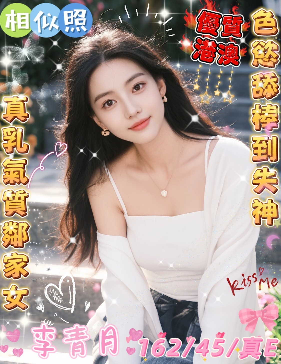 雲林斗六定點