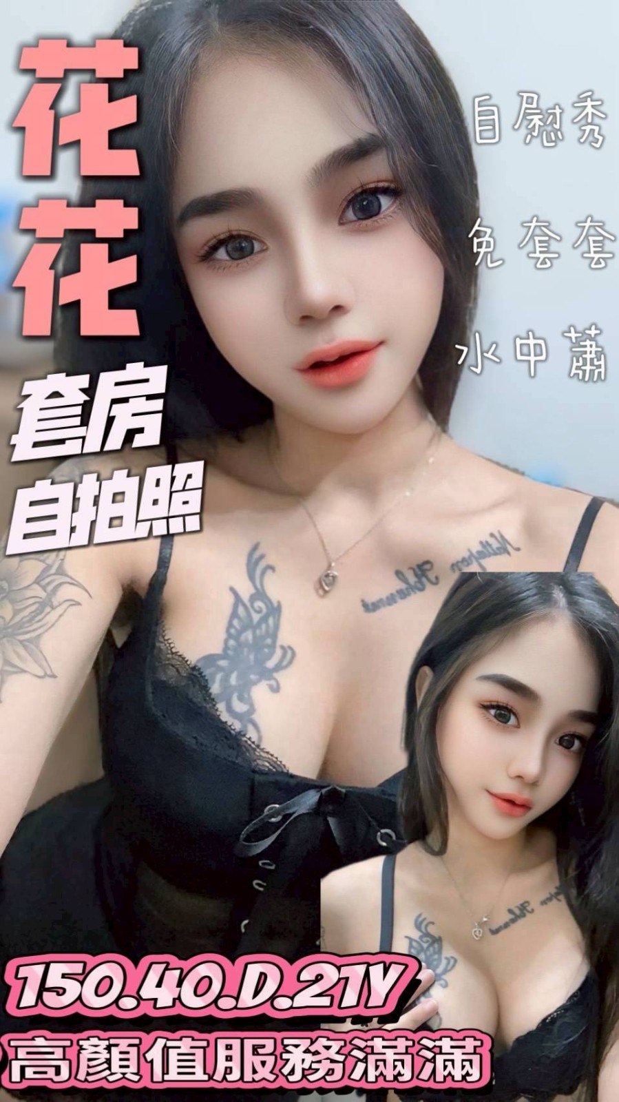 台南南區定點