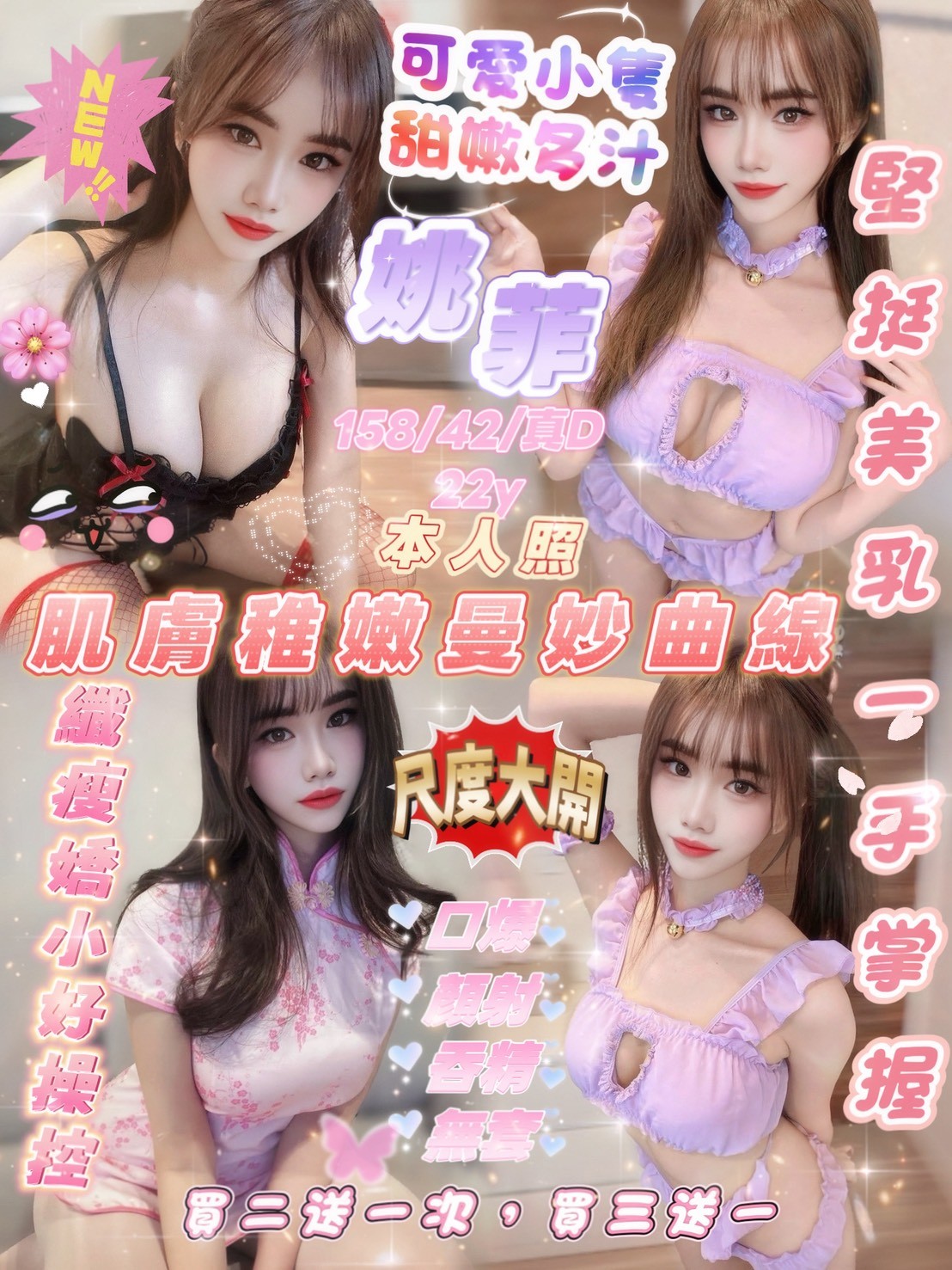 新竹金山 竹北新豐 南大路 經國路 北新街 定點