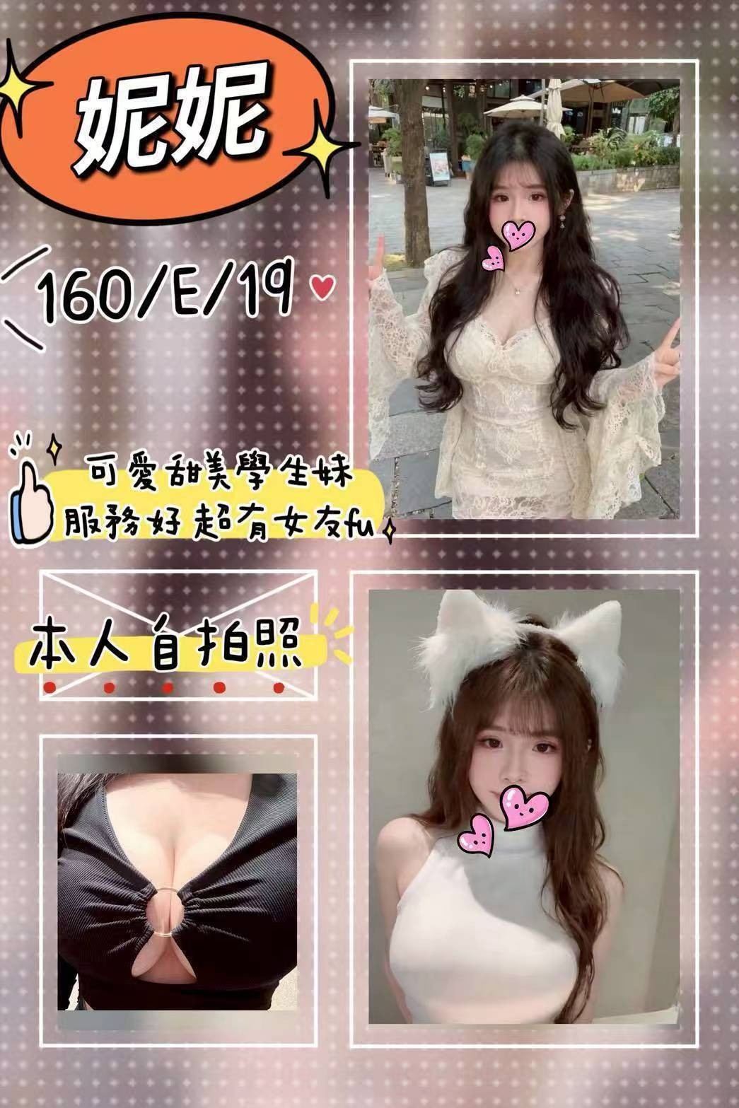 台北外約