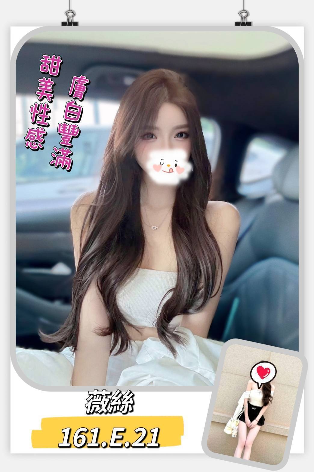 台北外送 台妹 陸妹 日妹