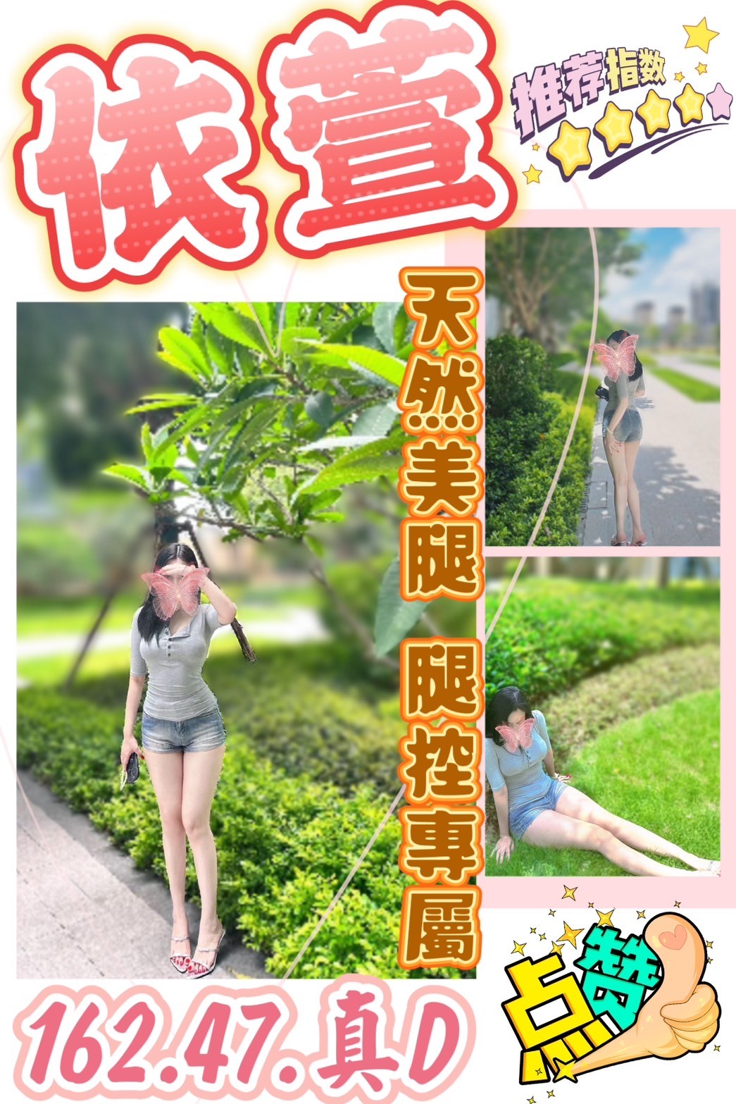 台中中區定點 台妹 馬來